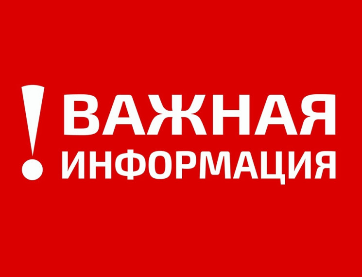 МВД выпустило советы по мерам информбезопасности в Белгородской, Брянской и Курской областях..