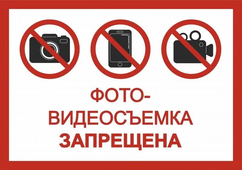 Администрация Веселолопанского сельского поселения информирует граждан о запрете размещения в сети Интернет фото- и видеоматериалов, отражающих последствия террористических атак..