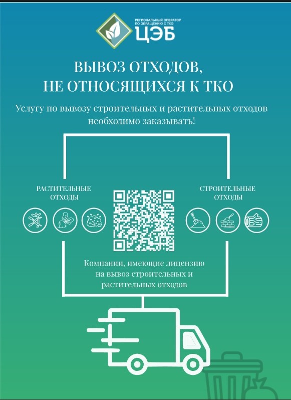 Информация о недопущении складирования порубочных остатков на контейнерных площадках.