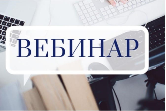 Серия вебинаров на тему: &quot;Разрешительный режим. Вопросы и ответы&quot;.