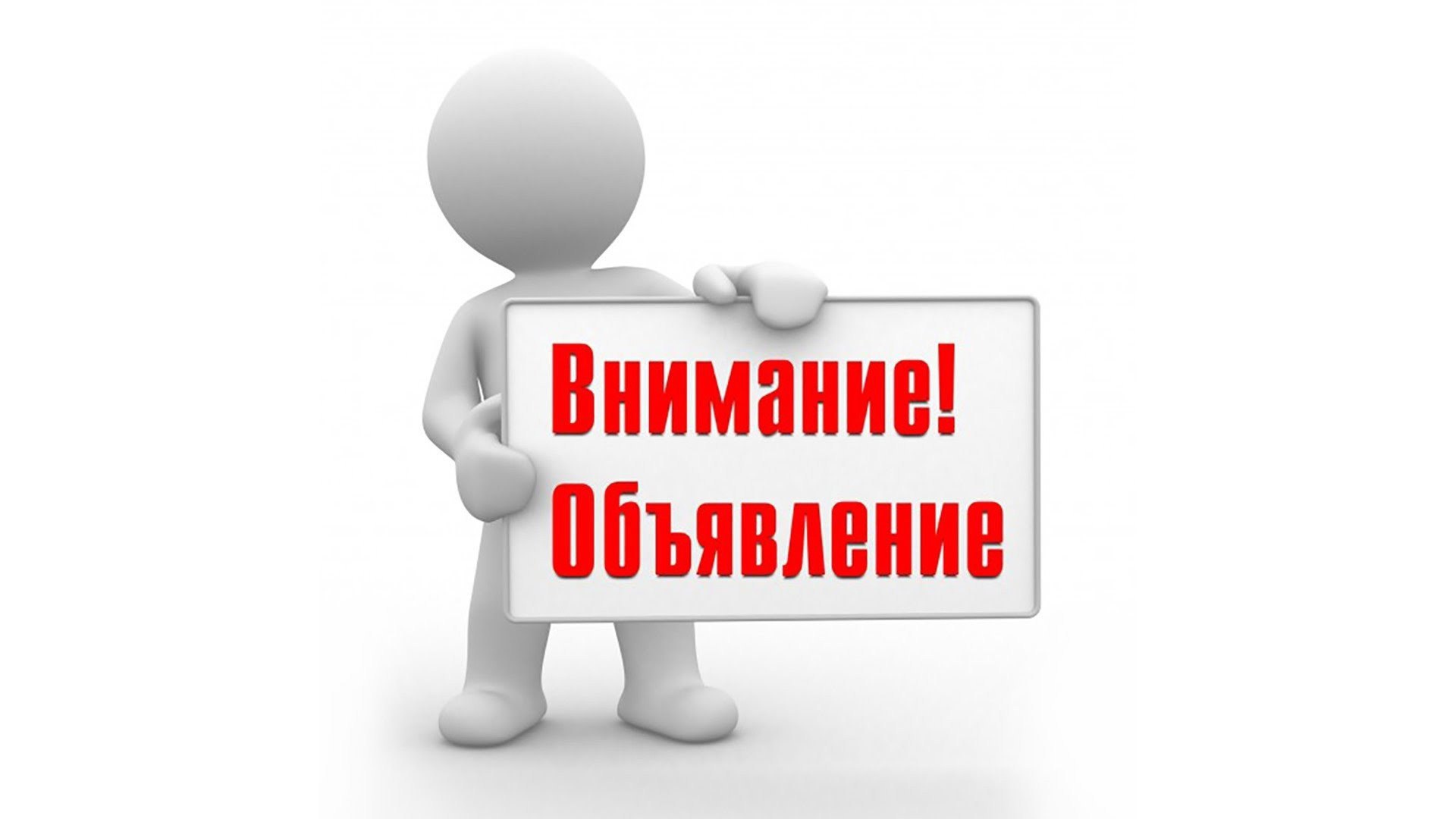 с 1 апреля 2024 года предприятия сферы потребительского рынка обязаны уведомлять о начале или прекращении деятельности.