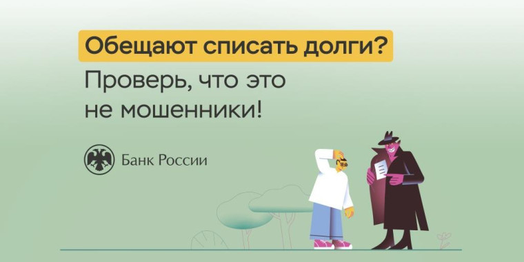Борьба с кибер-угрозами и Интернет-мошенниками. Борьба с кибер-угрозами и Интернет-мошенниками.
