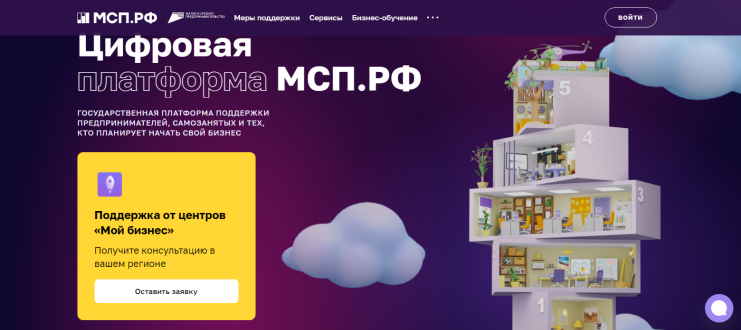 С начала года МСП приграничных регионов получили 8,5 млрд рублей под «зонтичные» поручительства Корпорации МСП. С начала года МСП приграничных регионов получили 8,5 млрд рублей под «зонтичные» поручительства Корпорации МСП.